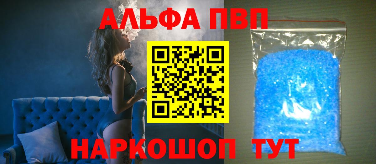 Alpha PVP мука Великий Устюг