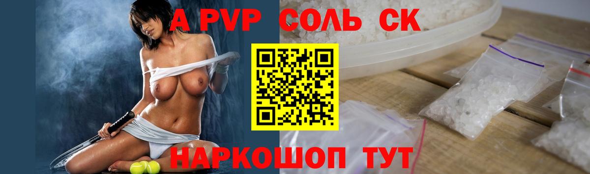 Alpha PVP VHQ  A-PVP кристаллы  A-PVP  Вход с VPN  Великий Устюг  Альфа ПВП крисы CK 
