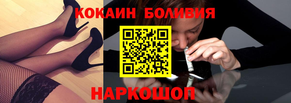 Cocaine Колумбийский  COCAIN  Великий Устюг  Cocaine 99%  Вход с VPN 