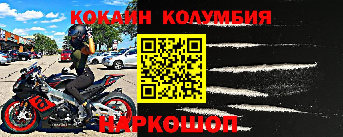 КОКАИН Эквадор Великий Устюг