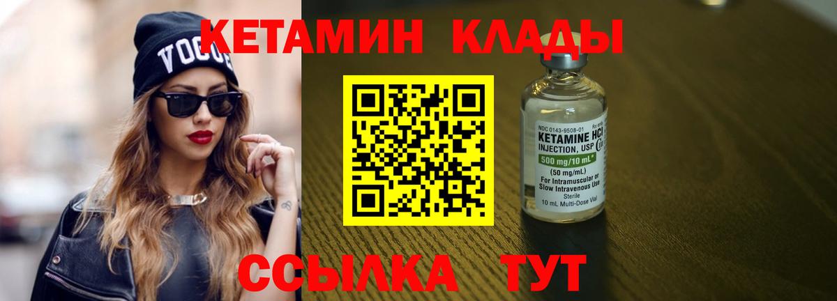 Великий Устюг  КЕТАМИН ketamine  Вход с VPN 