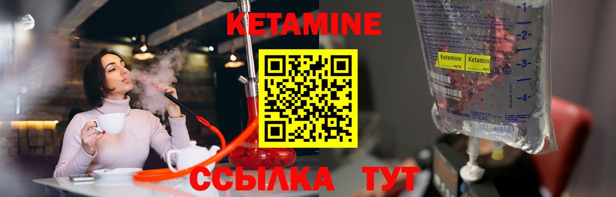 КЕТАМИН ketamine Великий Устюг