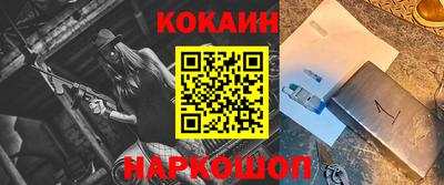 кокаин премиум Брянск