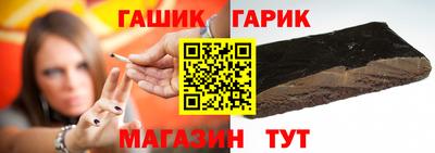 синтетический гашиш Братск