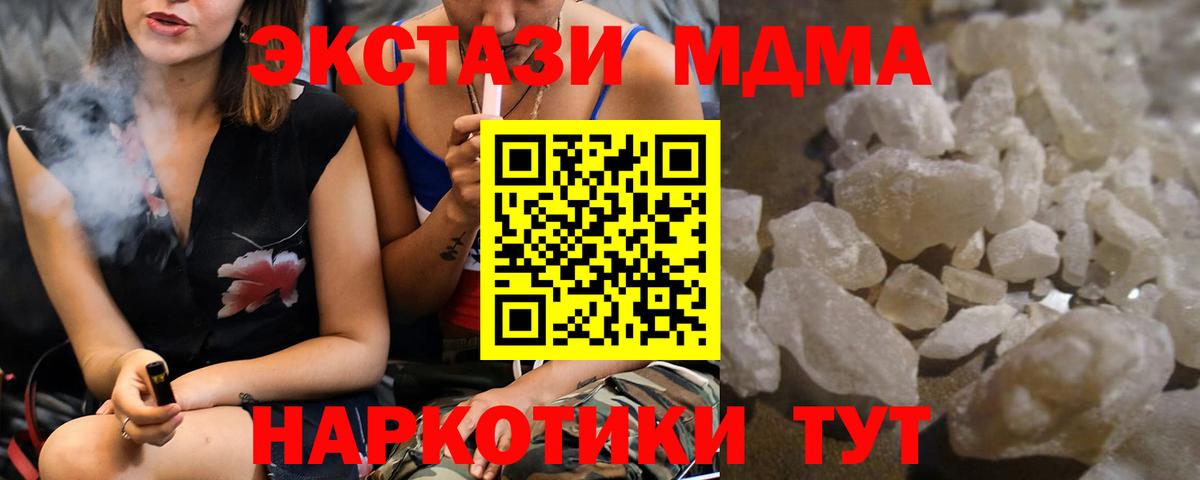 MDMA кристаллы  MDMA Molly  Великий Устюг  Вход с VPN 
