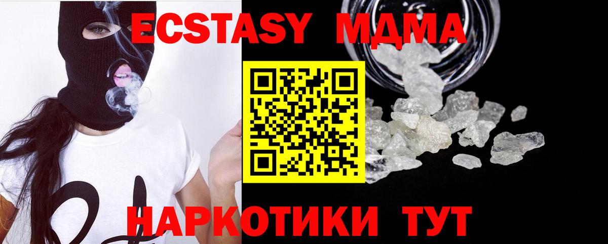 МДМА кристаллы Великий Устюг