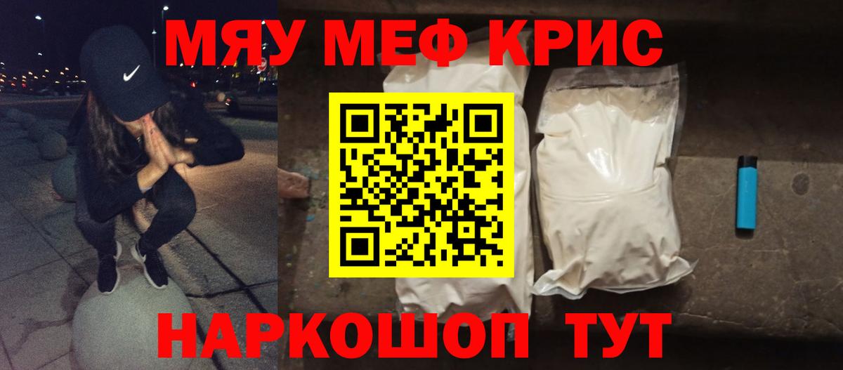 Меф  Мефедрон кристаллы  Великий Устюг  Вход с VPN  МЯУ-МЯУ 4 MMC 