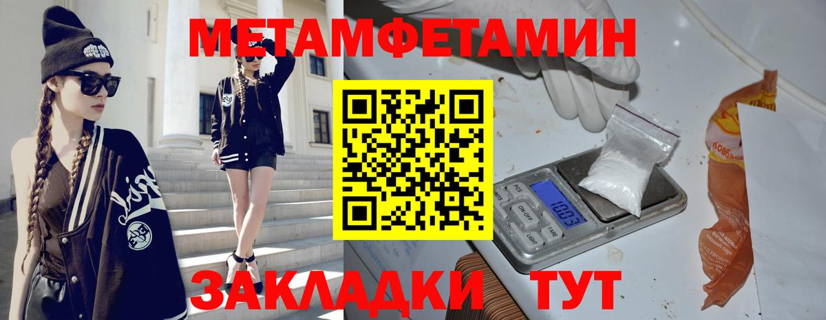 Великий Устюг  МЕТАМФЕТАМИН винт  Вход с VPN 