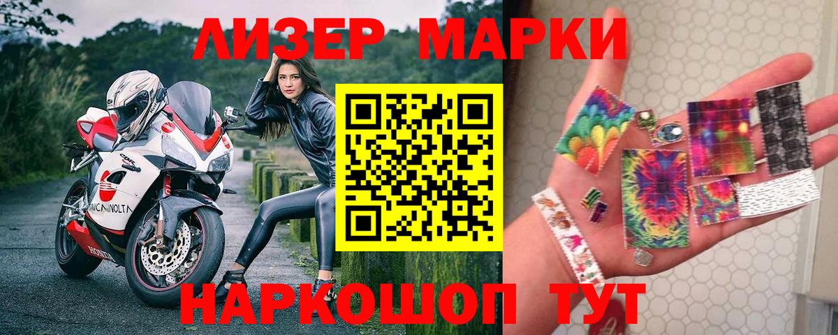 Марки NBOMe 1500мкг  Вход с VPN  Великий Устюг  Марки NBOMe 1500мкг 