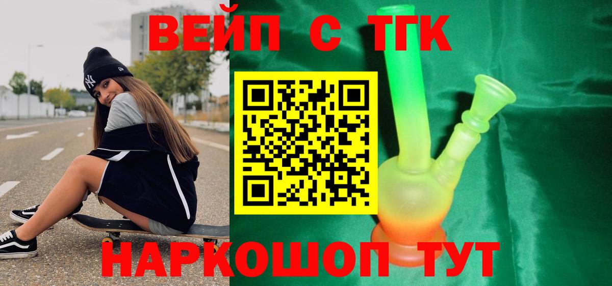 Дистиллят ТГК вейп с тгк  Вход с VPN  ТГК Wax  mega ССЫЛКА  Великий Устюг 