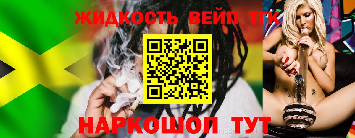 Дистиллят ТГК жижа Великий Устюг